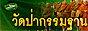 4465_images_watpaban.gif
