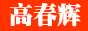 Hollywood_Trailer_8742_Images_gchlogo.gif