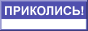 SiliconValley_Network_9119_links_prikolis2.gif