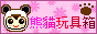 SoHo_Den_3665_tools_logo_pi.gif