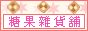 SoHo_Nook_2970_1bannersweet.gif