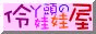 SoHo_Veranda_3262_logo3.gif