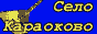 SunsetStrip_Bistro_8336_karaokov.gif
