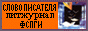 katz_us_il_slovo_ban3.gif