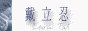 leontai_tw_logo.gif