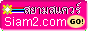 rungarun6409_siam2.gif