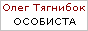 ukrainianpress_Tiahnybok.gif