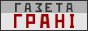 una_donetsk_banners_grani.gif