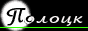 zjodino_files_polock.gif